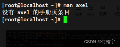 万字详解Linux下安装软件的方式（yum配置+rpm+源码安装）