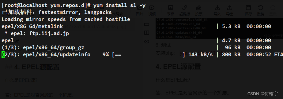 万字详解Linux下安装软件的方式（yum配置+rpm+源码安装）