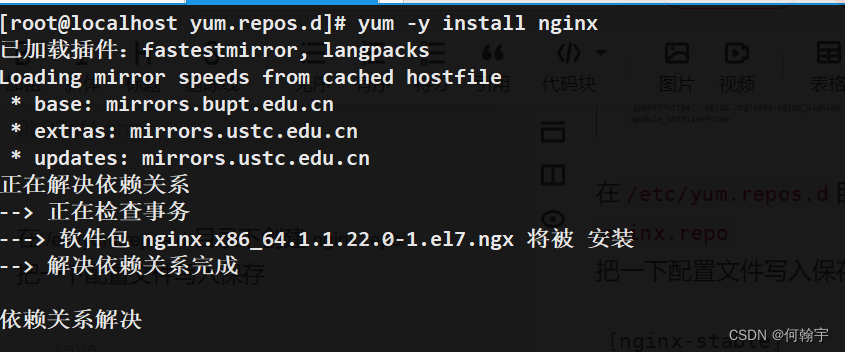 万字详解Linux下安装软件的方式（yum配置+rpm+源码安装）