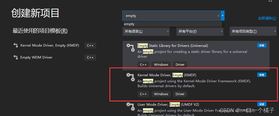 (14)[驱动开发]配置环境 VS2019 + WDK10 写 xp驱动