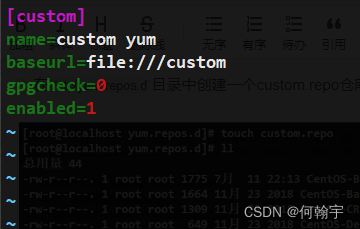 万字详解Linux下安装软件的方式（yum配置+rpm+源码安装）