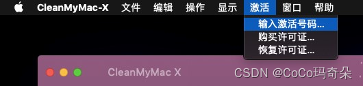 CleanMyMac X4.11.1版本一款好用的Mac清理和优化工具