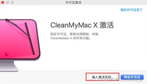 CleanMyMac X4.11.1版本一款好用的Mac清理和优化工具