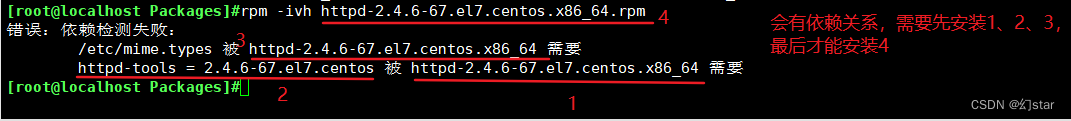 Linux安装软件方法