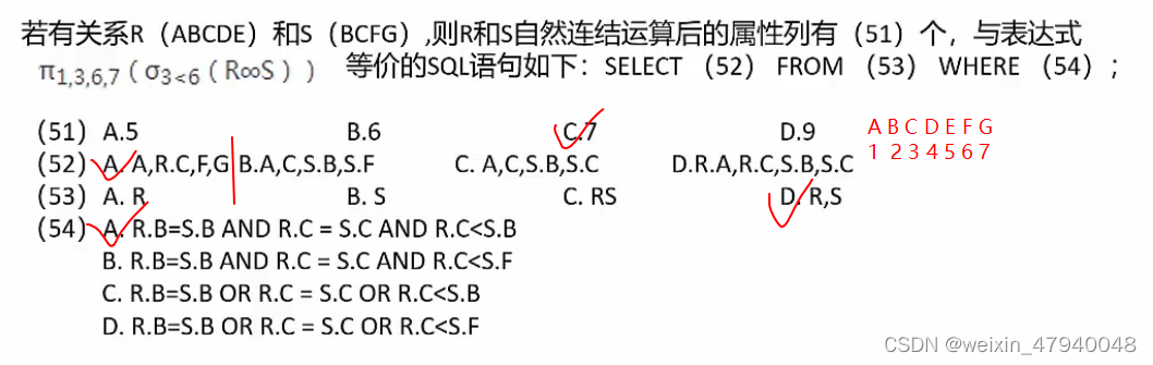 软考笔记——3.2数据库（2）