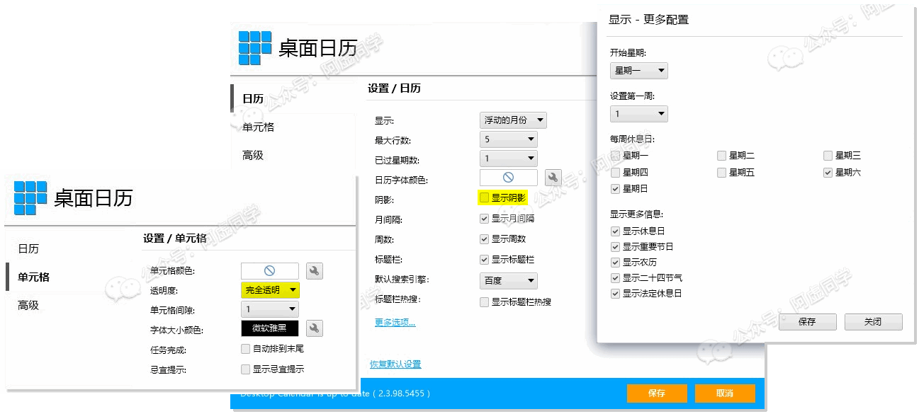 最出名的那些日历APP，结果一点都不够好用...