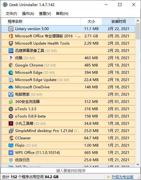 电脑里一辈子都不想删的神仙软件