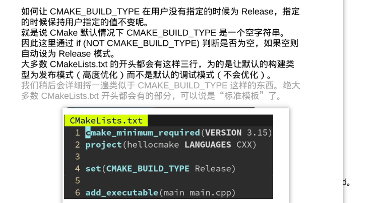 补充番外14：cmake笔记