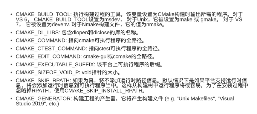 补充番外14：cmake笔记