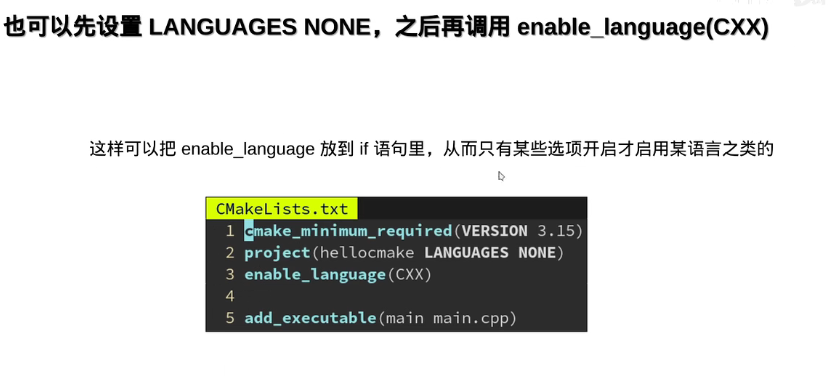 补充番外14：cmake笔记