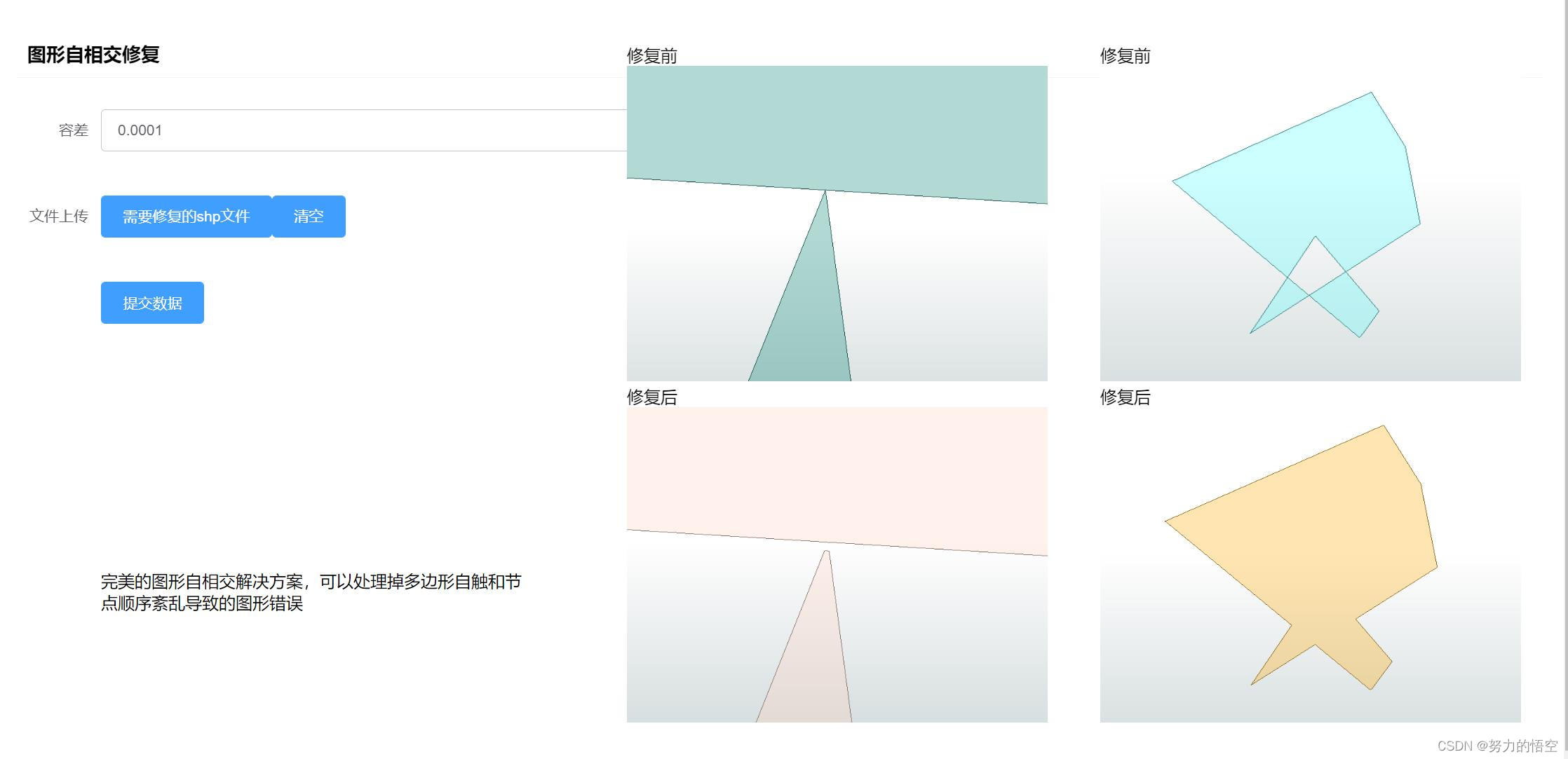 基于FME开发的几何数据拓扑错误自动化处理软件