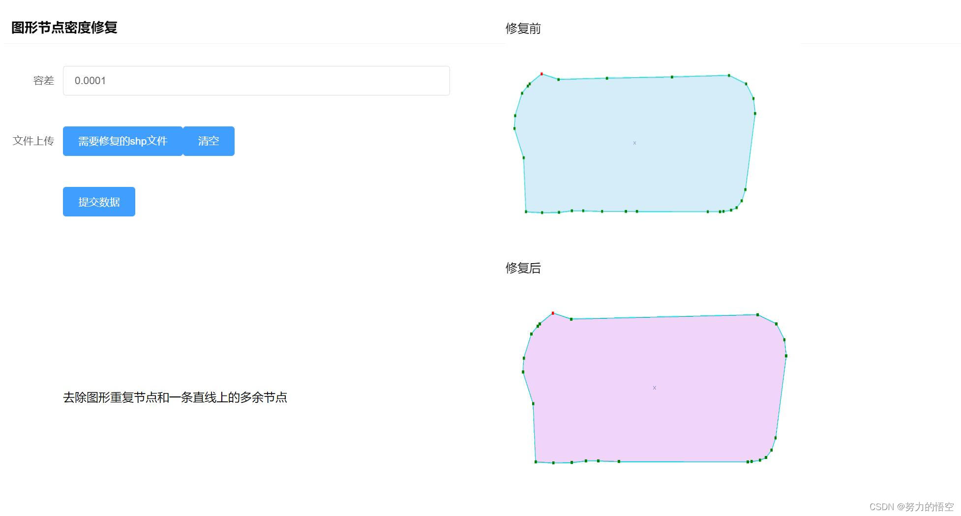 基于FME开发的几何数据拓扑错误自动化处理软件