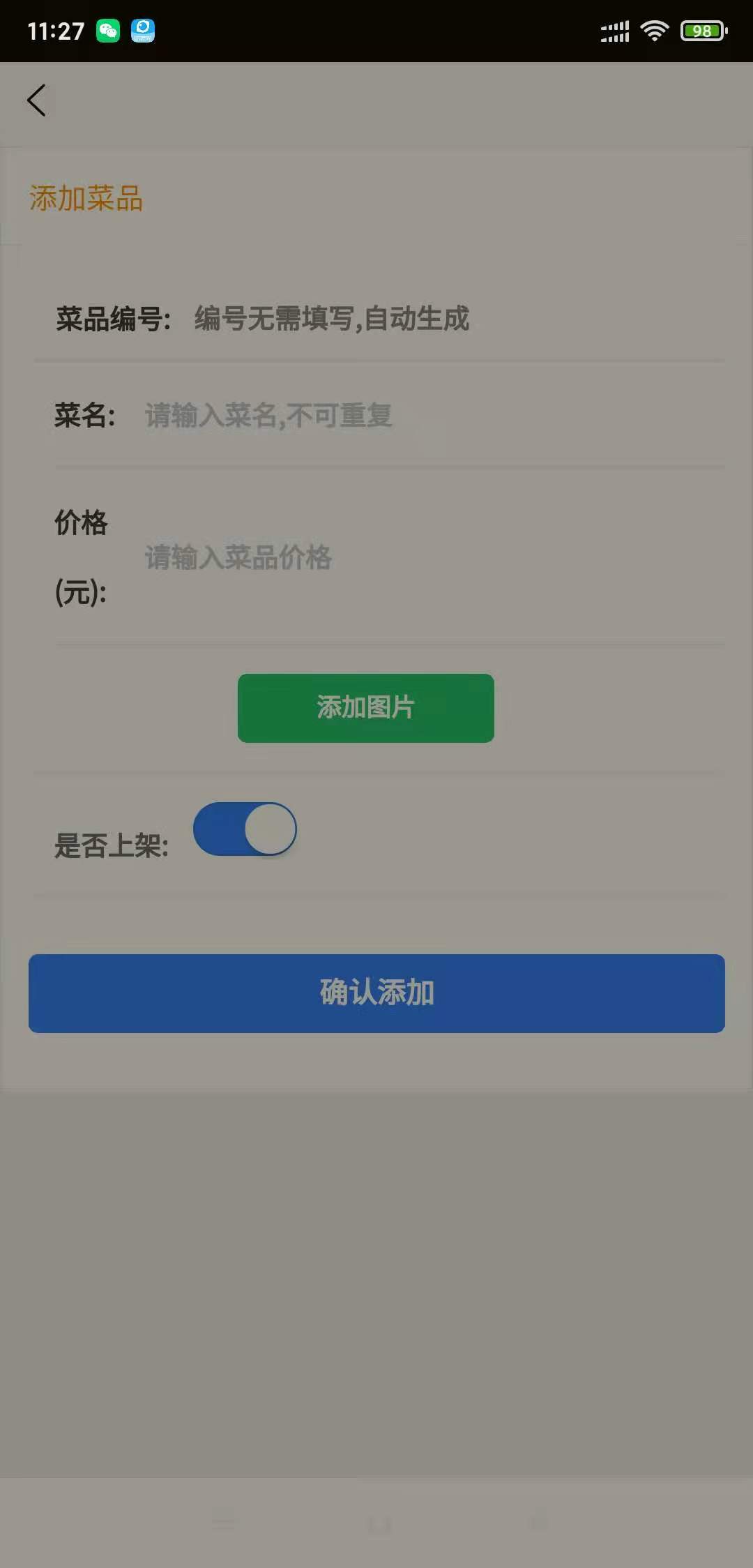 点餐项目展示（前端vue/uniapp，后端django，数据库mysql）