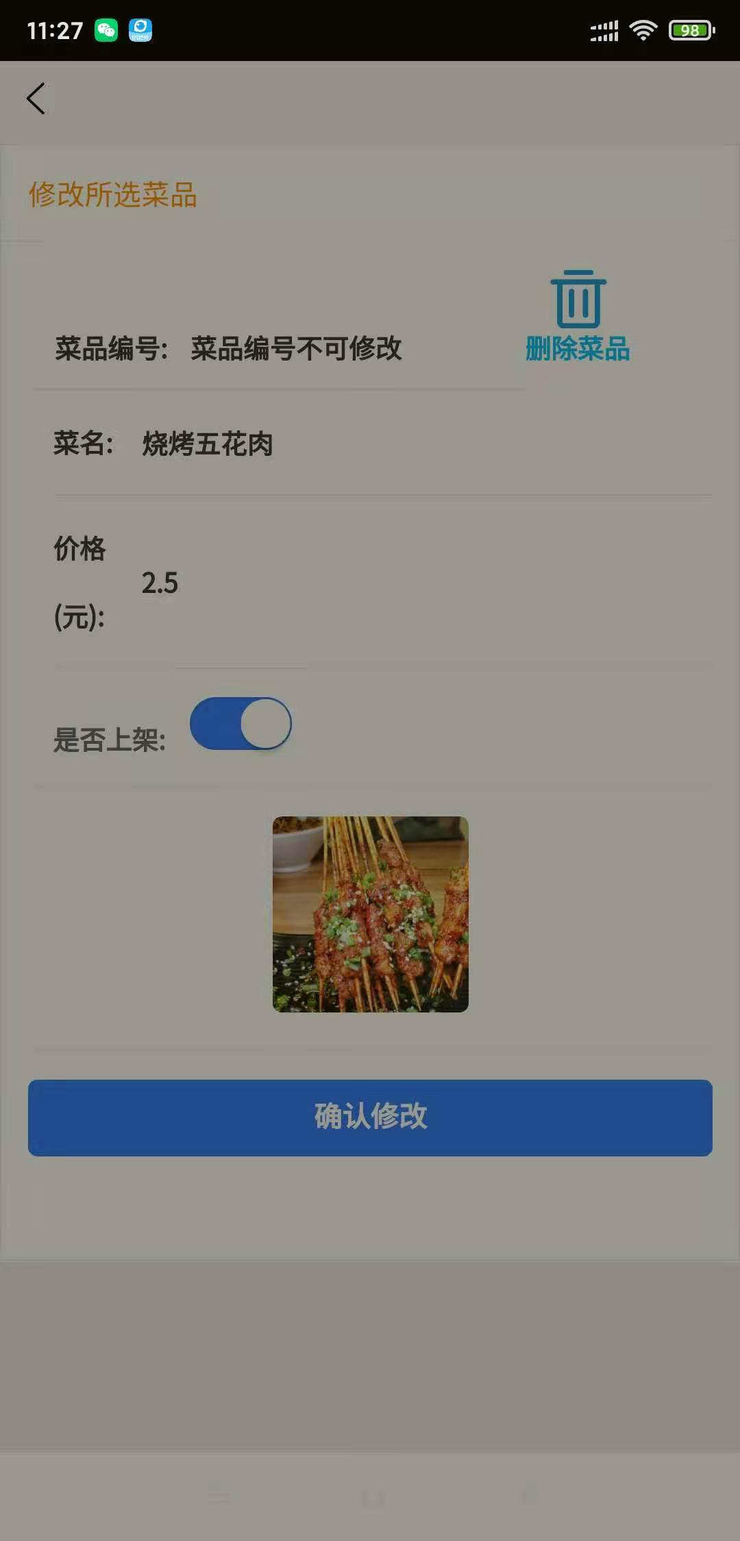 点餐项目展示（前端vue/uniapp，后端django，数据库mysql）