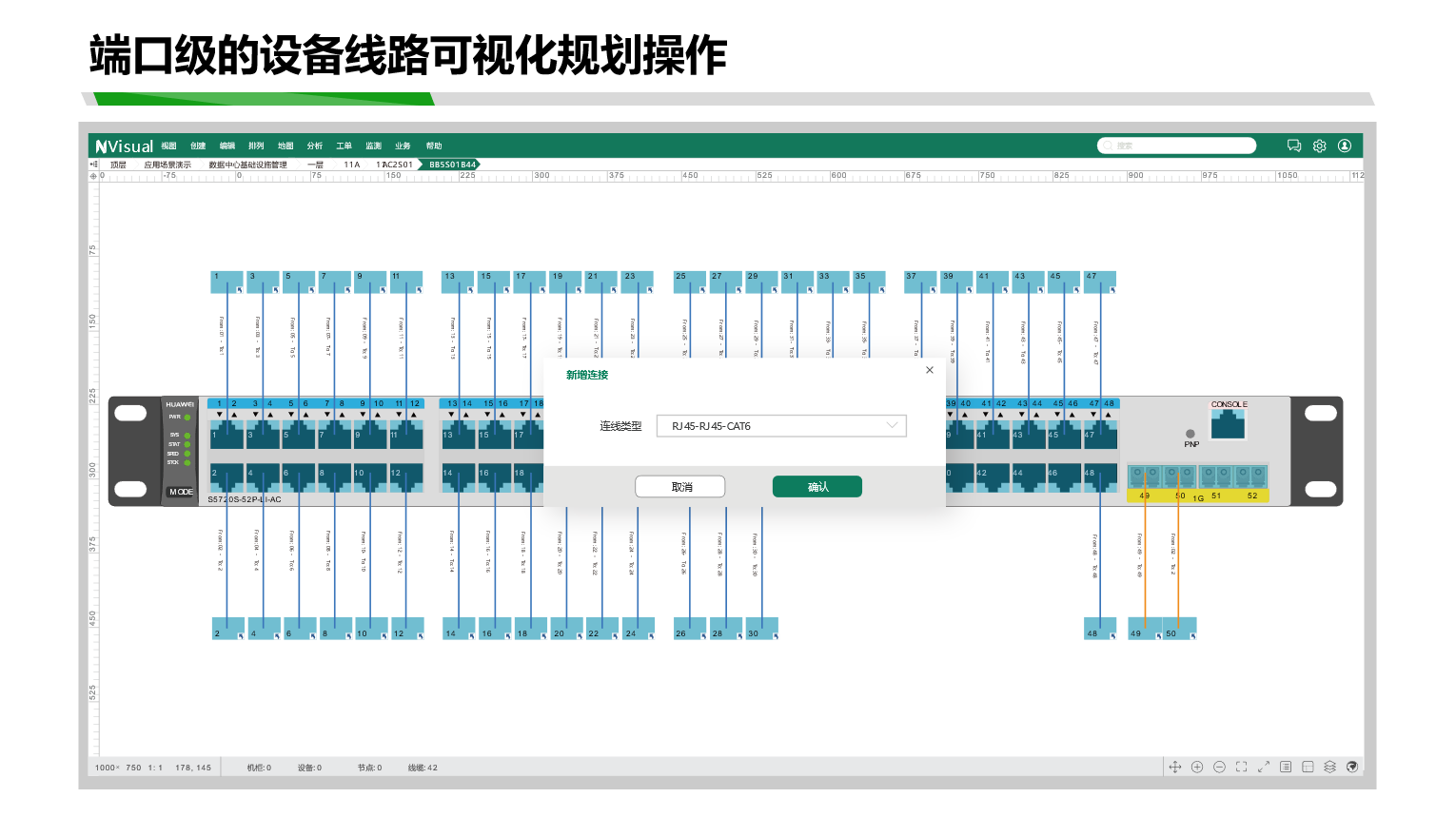 nVisual网络可视化管理平台功能和价值点