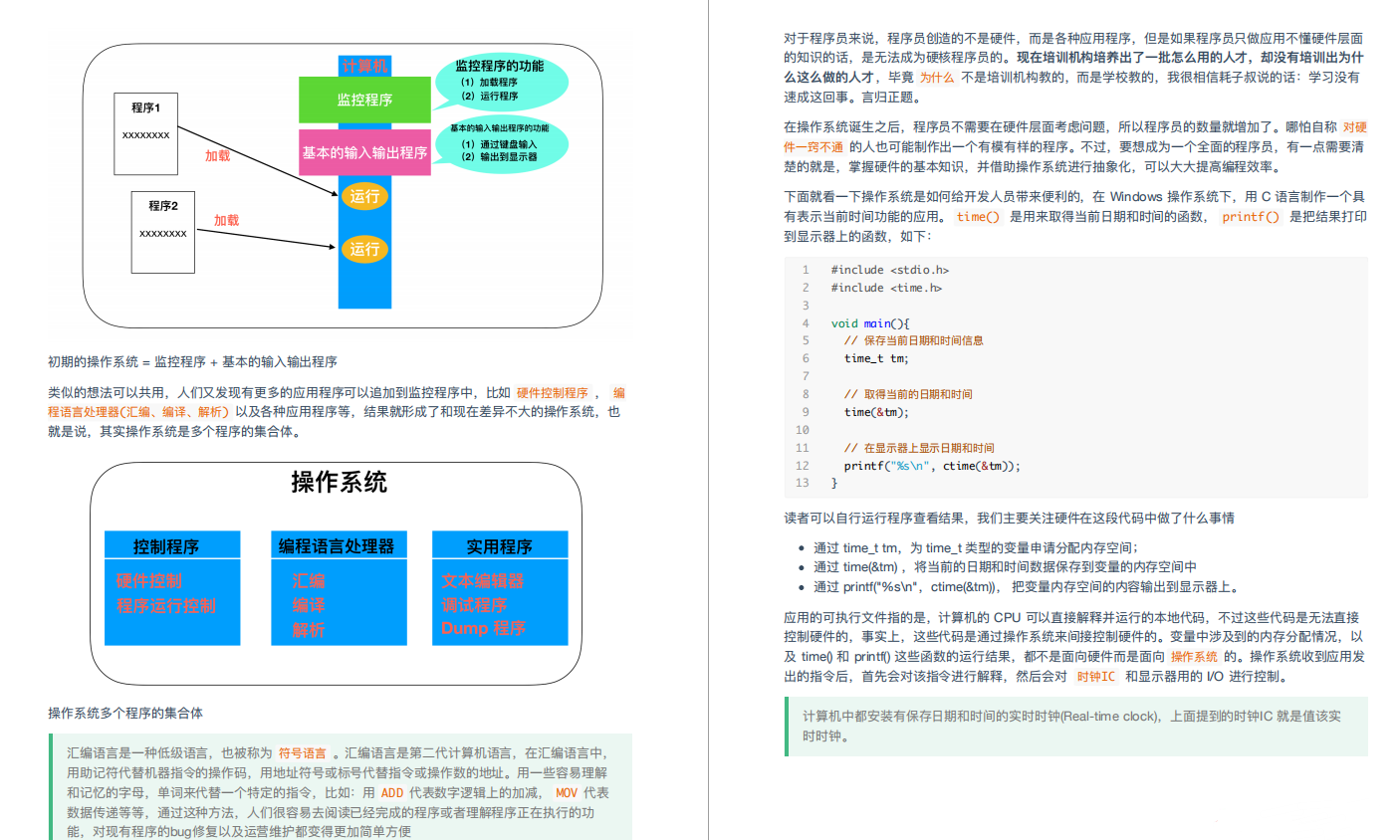 这份阿里 P8 大佬的 1800 页计算机基础知识总结与操作系统 PDF, 安排