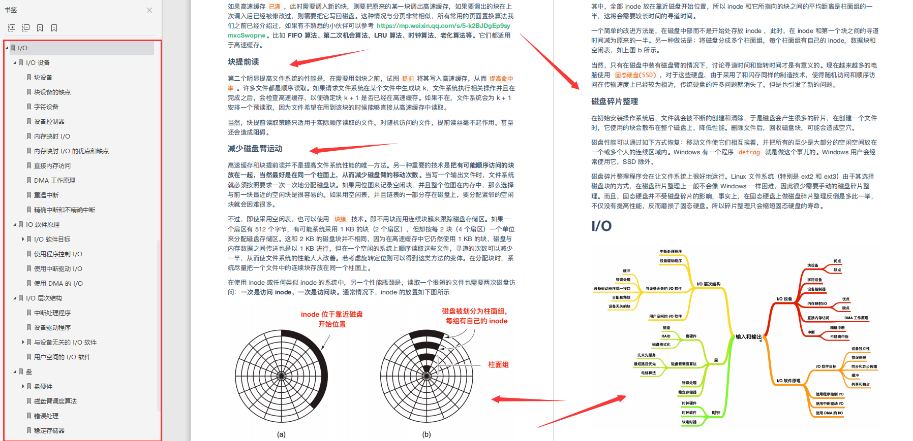 这份阿里 P8 大佬的 1800 页计算机基础知识总结与操作系统 PDF, 安排