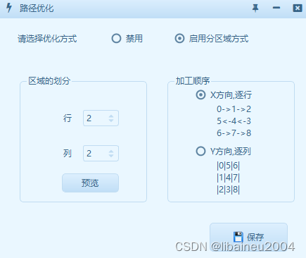 我的Qt作品（16）基于机器视觉+运动控制的大视野激光切割机软件