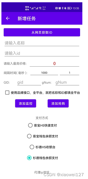 IBOX NFT 数字藏品价格 监控 工具 科技