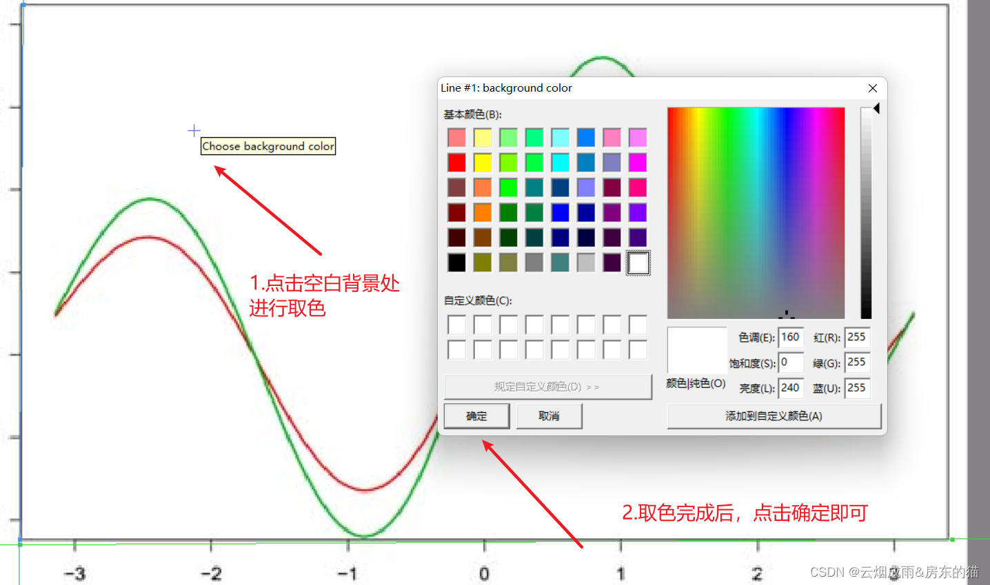 数据提取软件----GetData