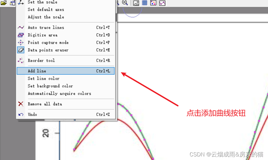 数据提取软件----GetData