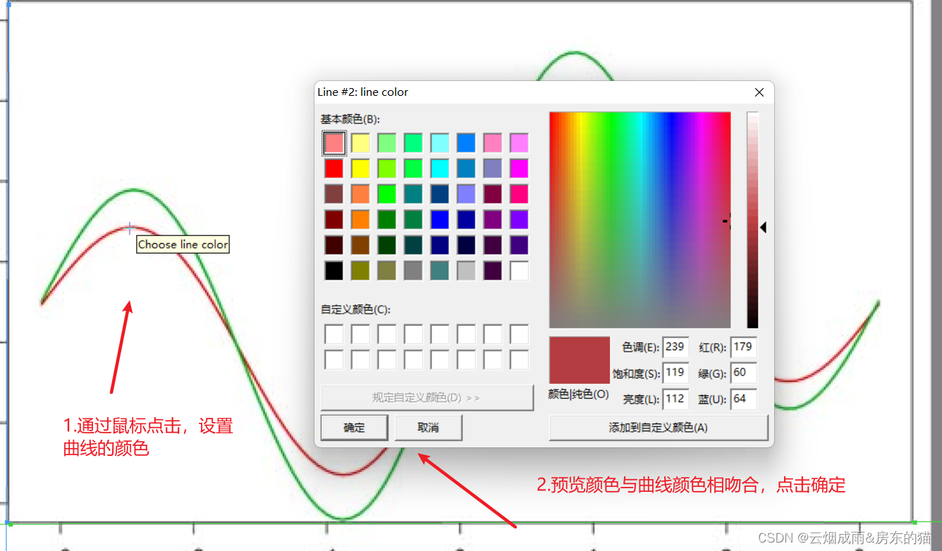 数据提取软件----GetData