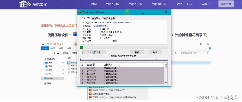 IDM下载器Windows系统是最快的下载工具