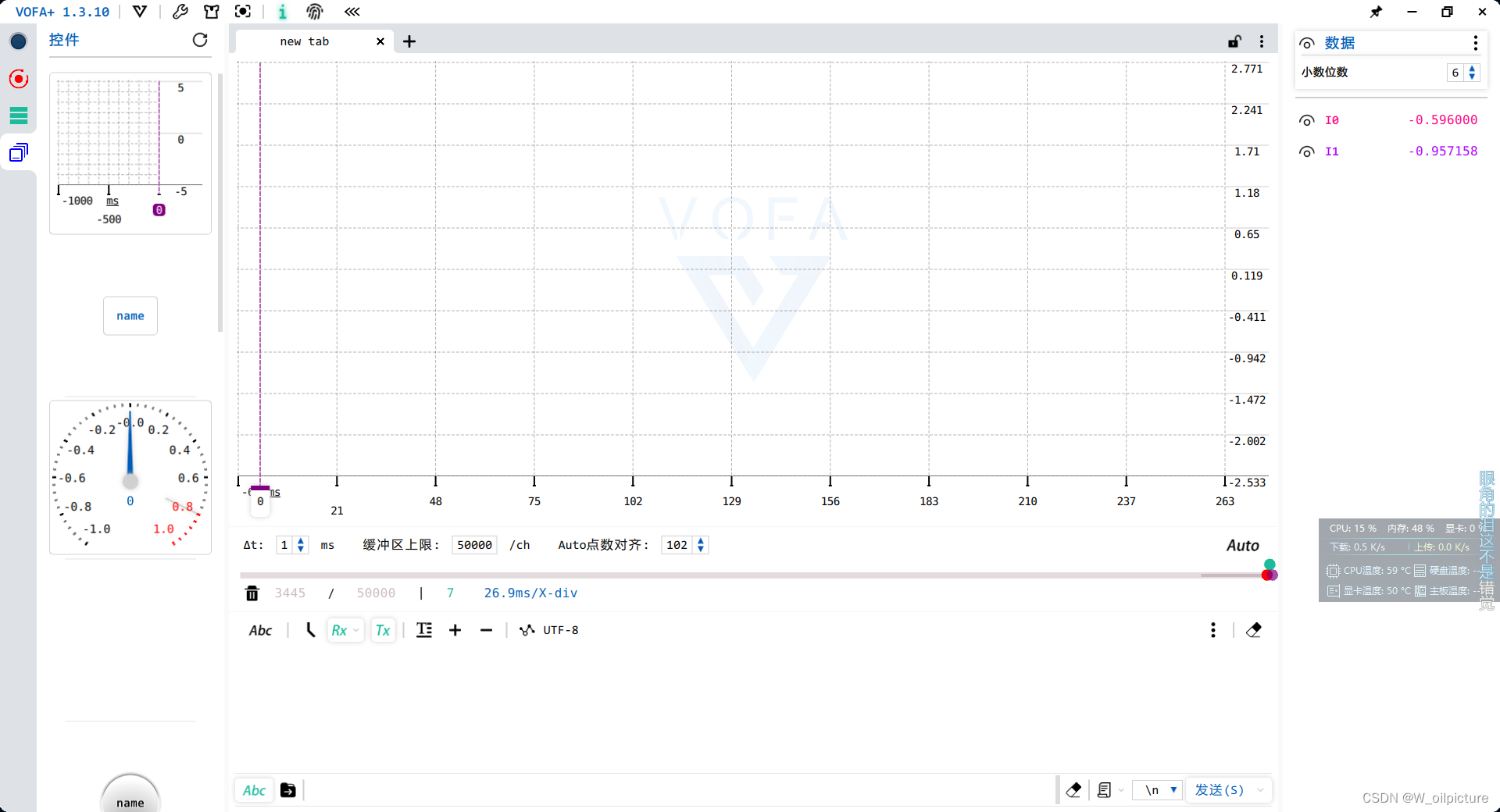 VOFA+ 串口调试助手