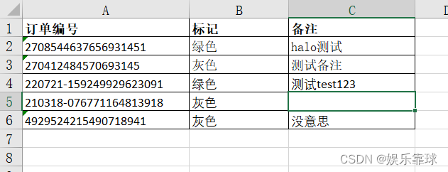 批量备注订单（淘宝/天猫/1688/拼多多/京东/抖音/快手）