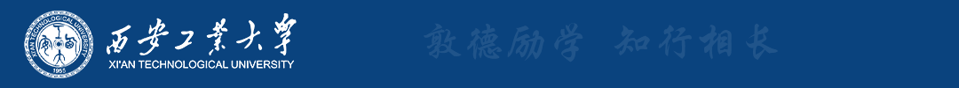 2023西安工业大学计算机考研信息汇总