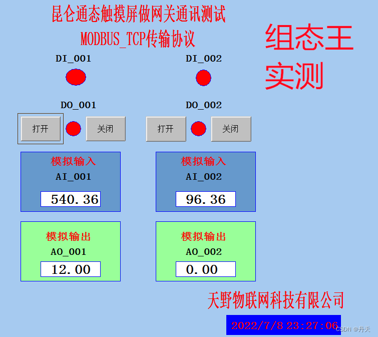 Arduino在工业控制上的探索（二）