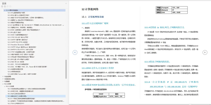 在腾讯做了4年软件测试，来面试要求35k，让我见识到了真正的软件测试天花板...