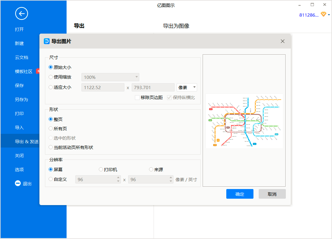 教你轻松又简单的绘制地铁线路图