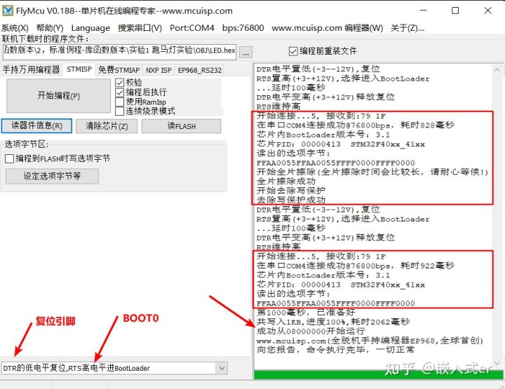 STM32基础知识—内存映射