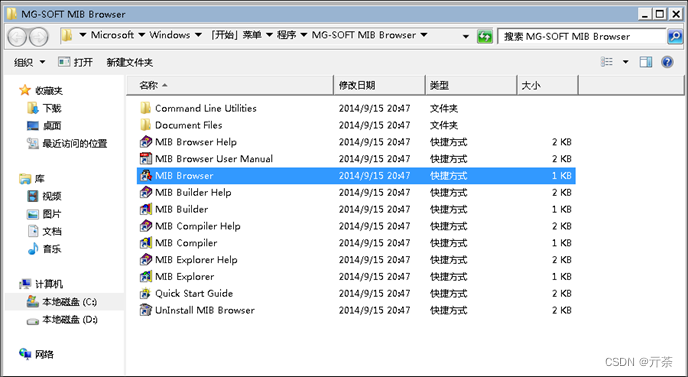 windows测试工具—SNMP Server测试工具