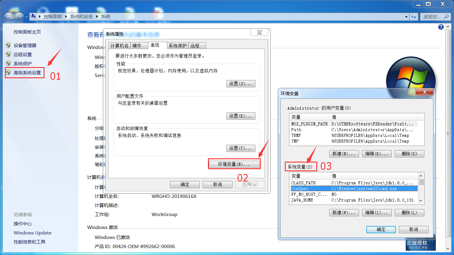 Day01基础1-- 计算机、java语言、 java开发工具安装