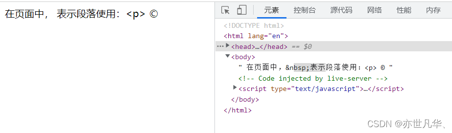 【HTML】结丹篇