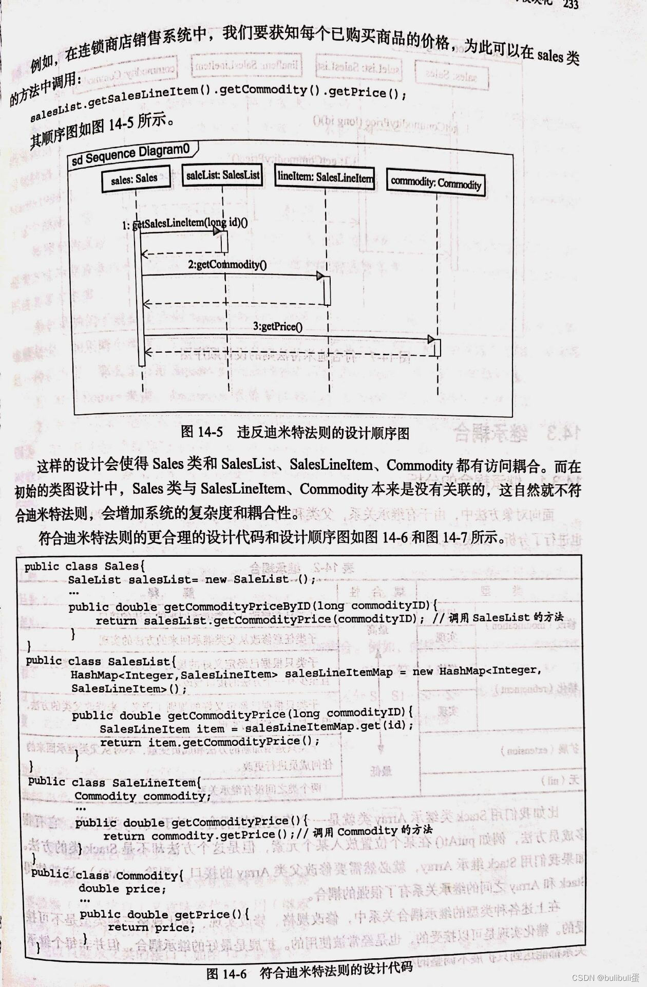 保研笔记二 软件工程与计算卷二（13-16章）