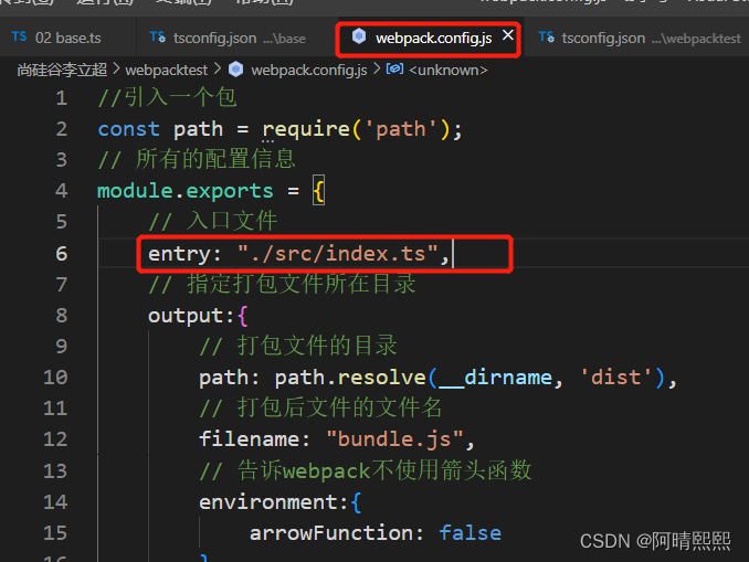 ts随记： ts配置文件详解 --webpack.config.js