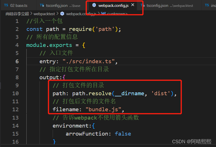 ts随记： ts配置文件详解 --webpack.config.js