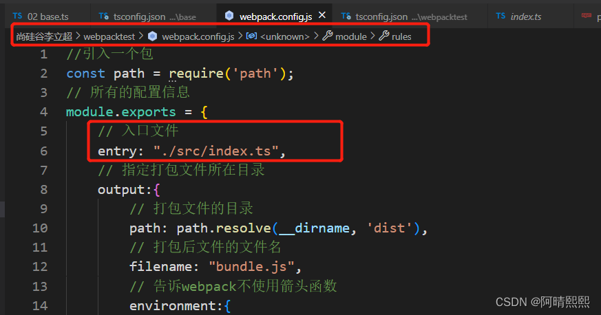 ts随记： ts配置文件详解 --webpack.config.js
