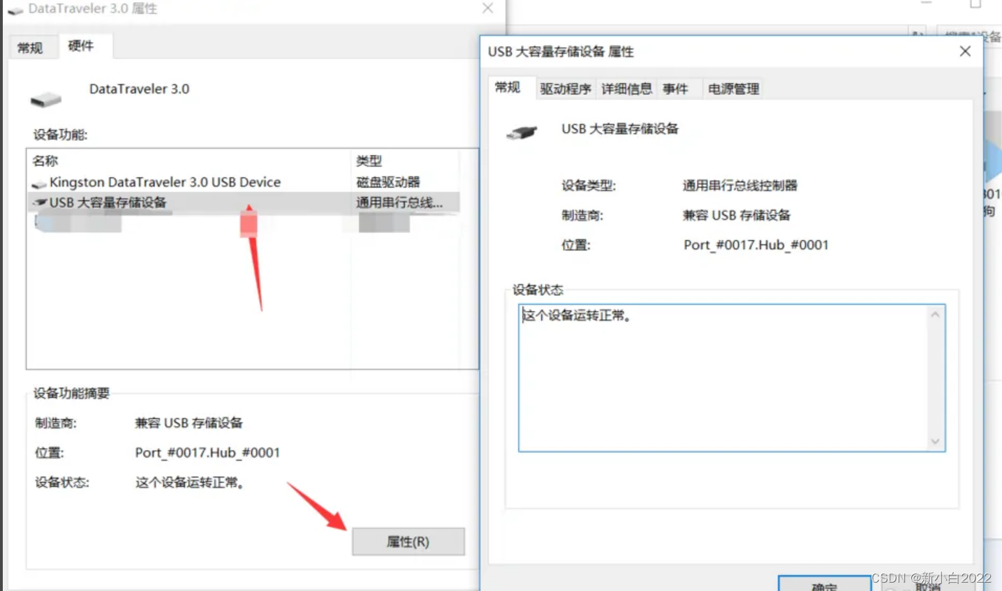 U盘插入，无法读取？6种解决方法