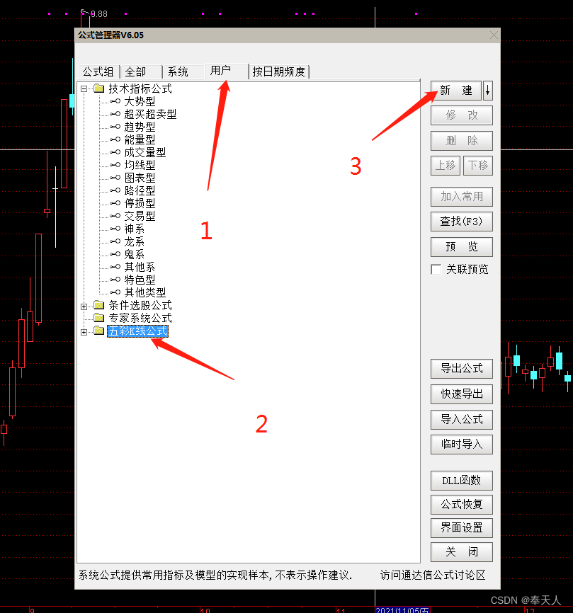 如何把银河证券海王星软件K线的涨停板设置成黄色？