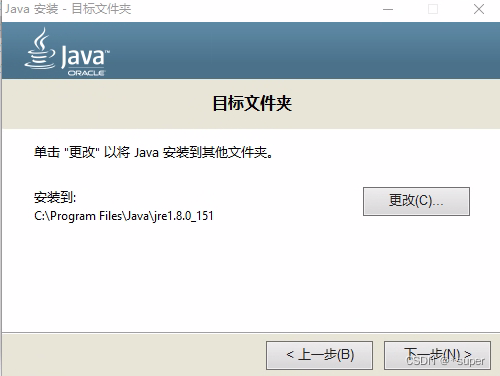 Java基础开发环境安装与配置