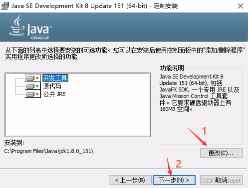 Java基础开发环境安装与配置