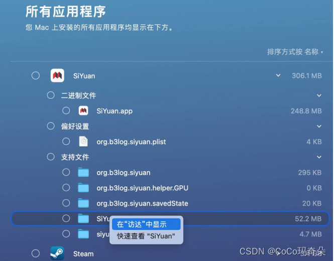 CleanMyMac X苹果电脑系统管家级的多功能百宝箱