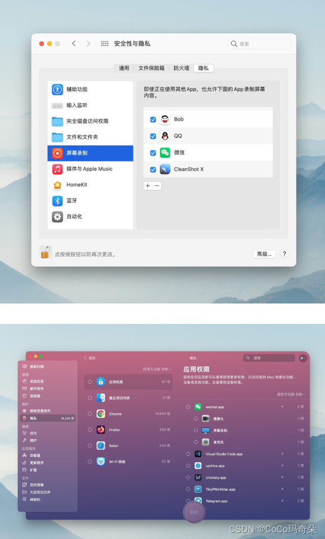 CleanMyMac X苹果电脑系统管家级的多功能百宝箱