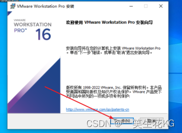 安装VM及新建虚拟机并安装win10系统