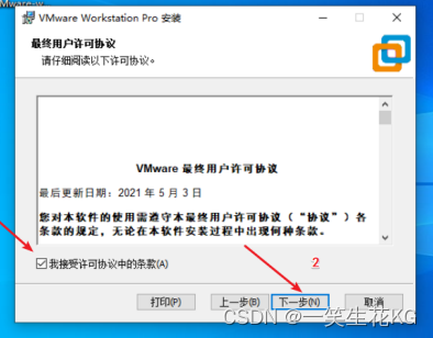 安装VM及新建虚拟机并安装win10系统