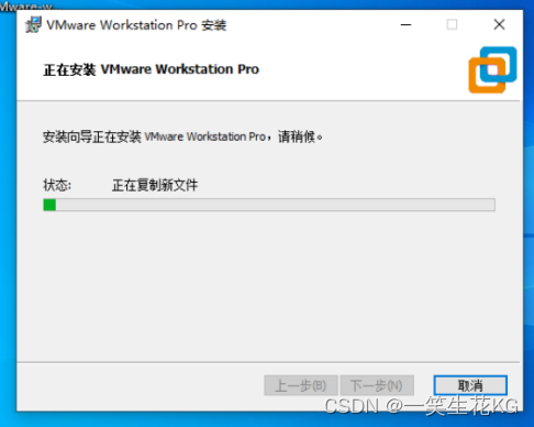 安装VM及新建虚拟机并安装win10系统